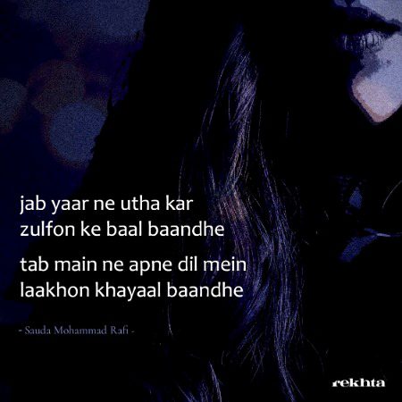 Romantic Poetry image