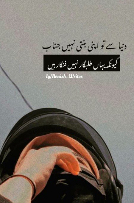 Attitude Poetry image