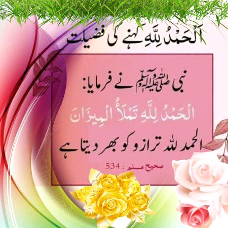 Islamic Quotes image