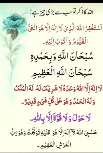 Islamic Quotes image