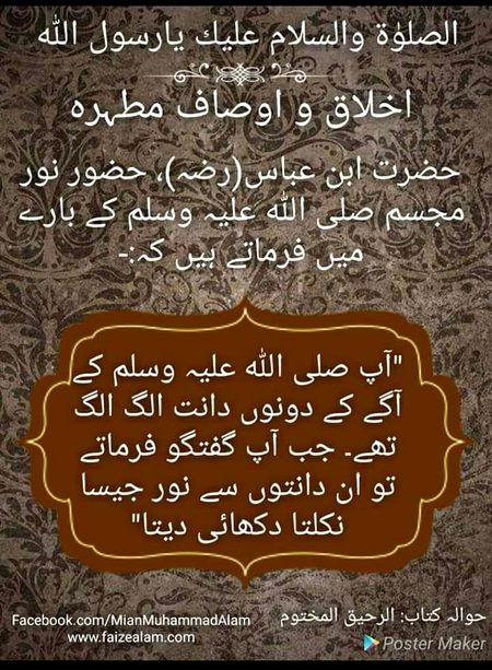 💕💕 مُحَمَّدُُ ﷺ💞💞