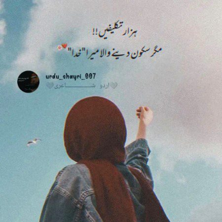 Islamic Quotes image