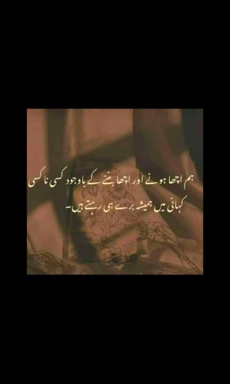 Sad Poetry image