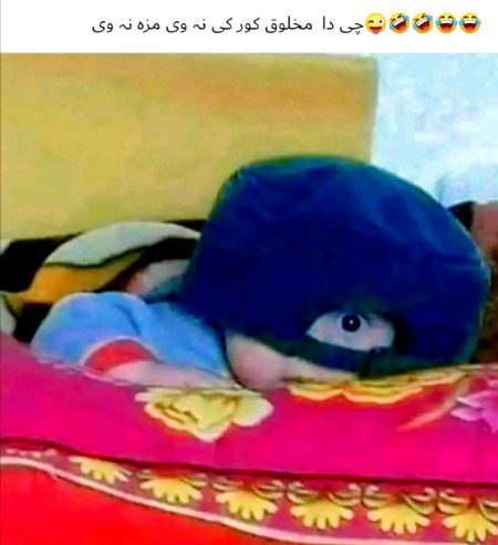 Waqi jb ye makhlooq ghr me na ho maza ni hota💫🤗🫥🫥🫥