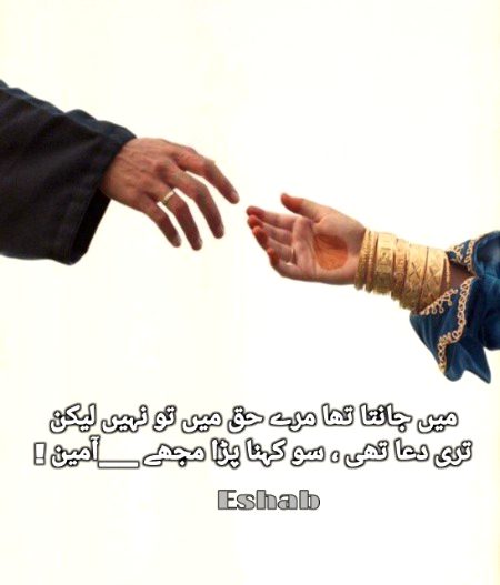 Romantic Poetry image