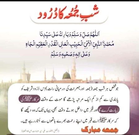 Plzzz receite darood shrif