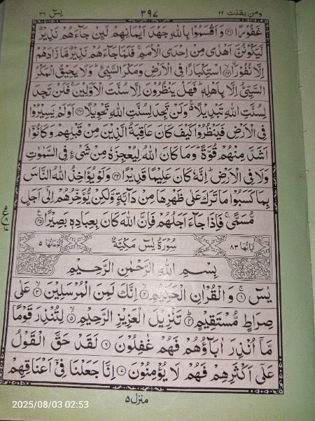 مشکل وقت میں ہمیشہ دعا کیا کریں
کیونکہ جہاں انسان کا حوصلہ ختم ہوجاتا ہے 
وہاں سے رحمت خداوندی شروع ہوتی ہے
از قلم وفا نور افریدی