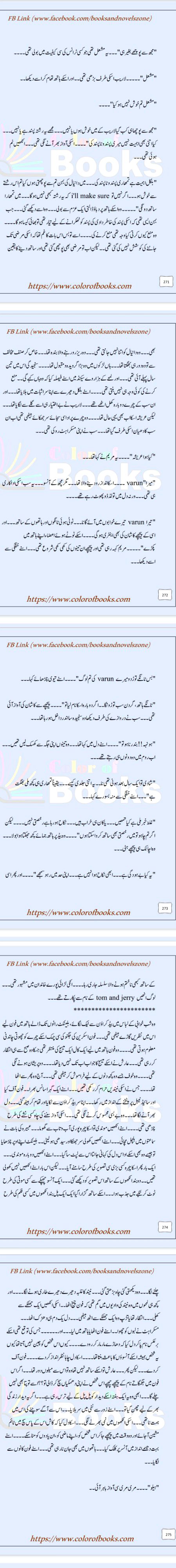 عشق جنون Pg:(271-275)