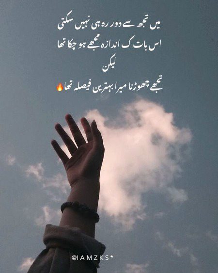 Attitude Poetry image