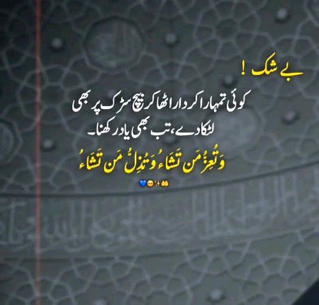 Islamic Quotes image