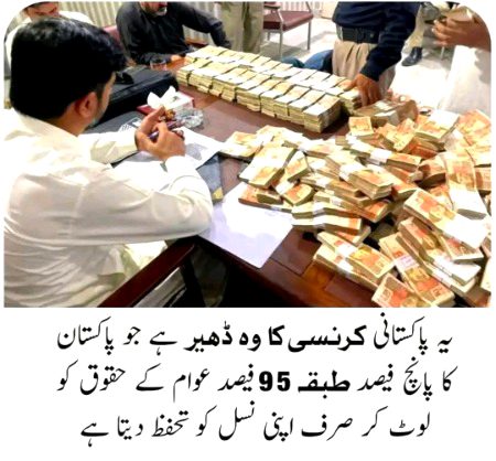 خدا انکی نسلیں برباد کرے آمین ثمہ آمین🤲🤲🤲