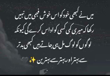 Attitude Poetry image