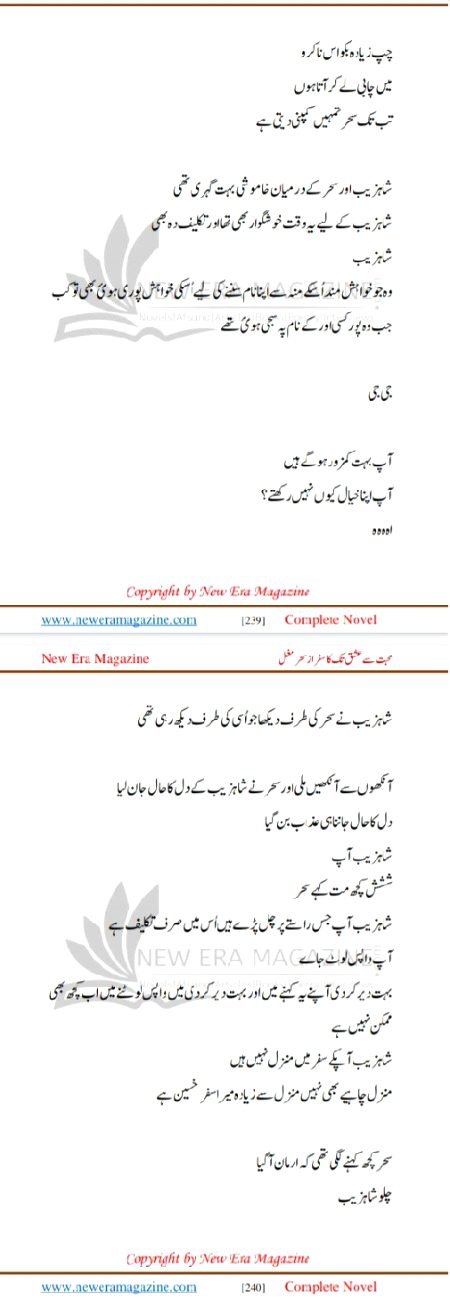 Romantic Novels image