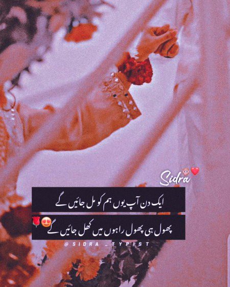 Romantic Poetry image