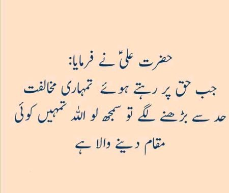Islamic Quotes image