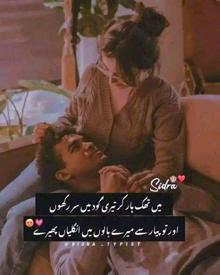 Romantic Poetry image