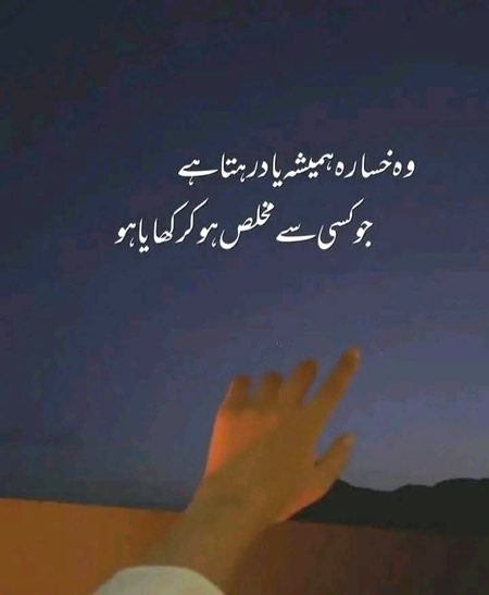 Chaht m itna khoya hoa tha k sb janty bojhty aandha bna rha