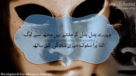 Sad Poetry image