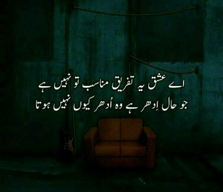 Sad Poetry image