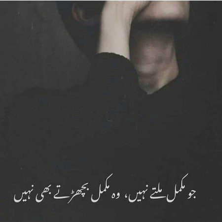 Sad Poetry image