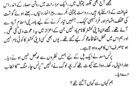 سر مستنصر حسین تارڑ ,💫
کہ سفرنامے" چترال داستان" سے انتخاب