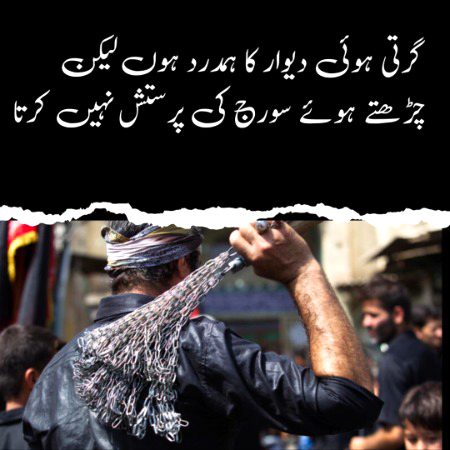 Attitude Poetry image