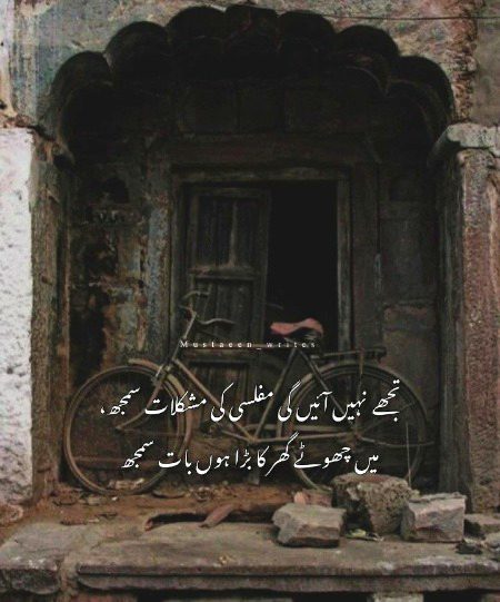 Attitude Poetry image