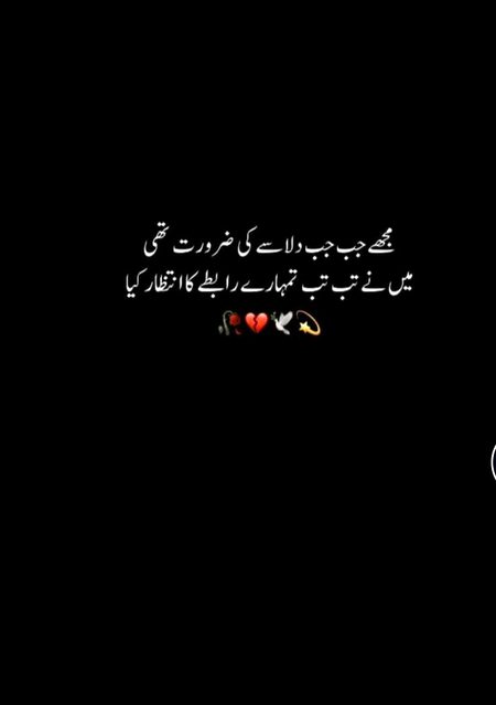 Sad Poetry image
