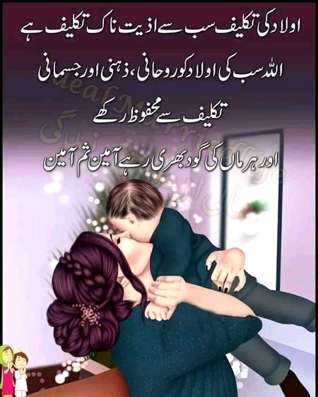 Ameen sum ameen