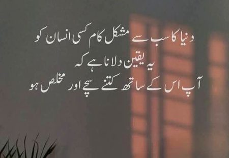 Jo apny muhsin k 7 schai na kry wo jhooty waady or challenge ki kia pas rkhy.