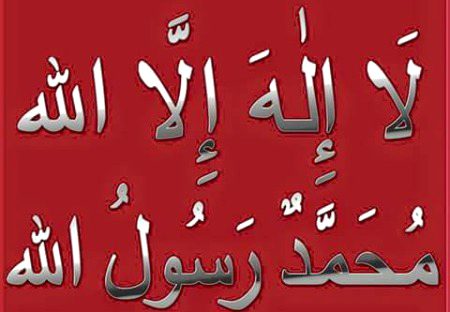 Islamic Quotes image