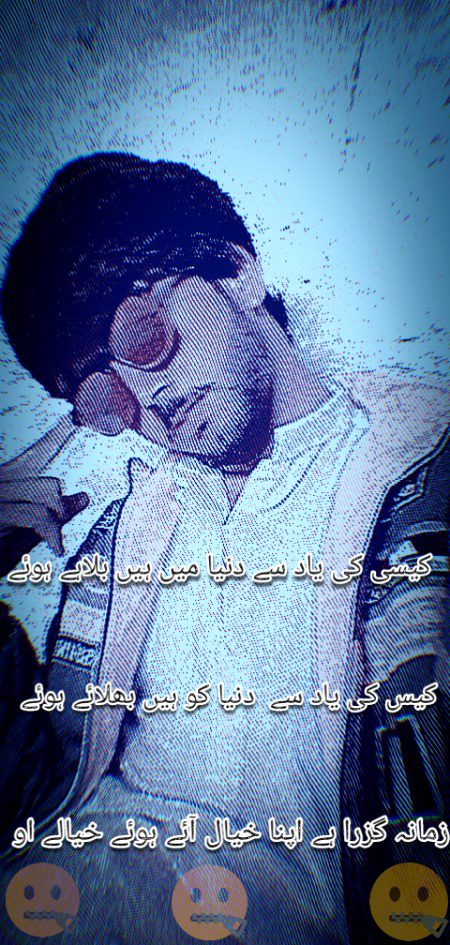 Sad Poetry image
