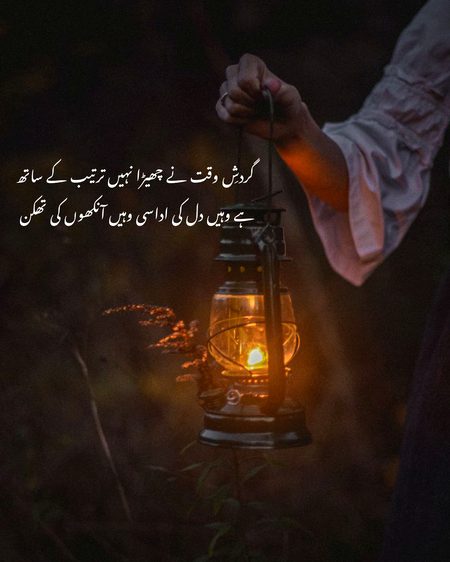 Sad Poetry image