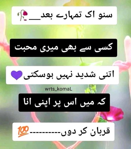 آپ کے ہونٹوں سے لپٹے ہوئے لفظوں کی قسم۔۔!!
_____#____🥰
آپ کی گفتگو مجھے روح کی شفا الگ  ہیں..💫🌺🥀