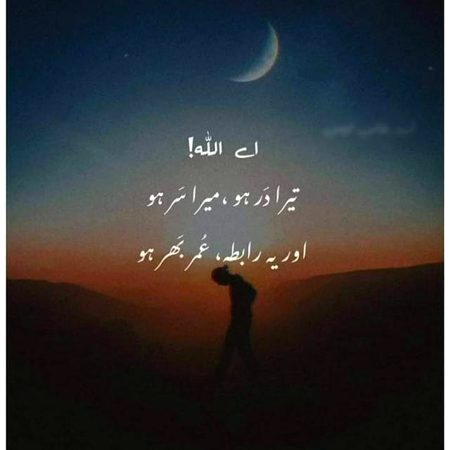 Islamic Quotes image