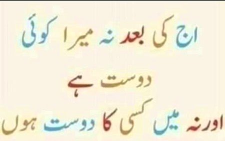 Chalo bhago