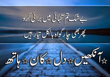 Islamic Quotes image