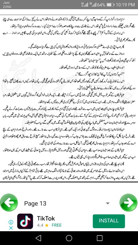 ناول' جنت کے پتے پیج نمبر 8