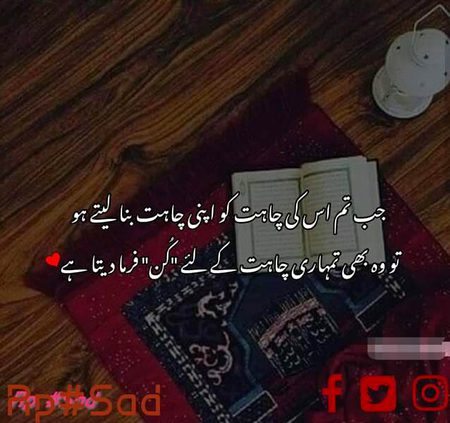 Islamic Quotes image