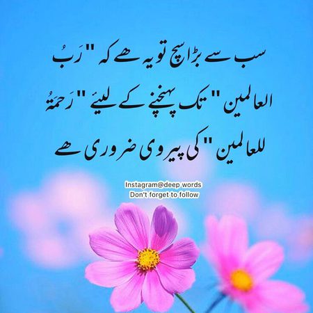 Islamic Quotes image