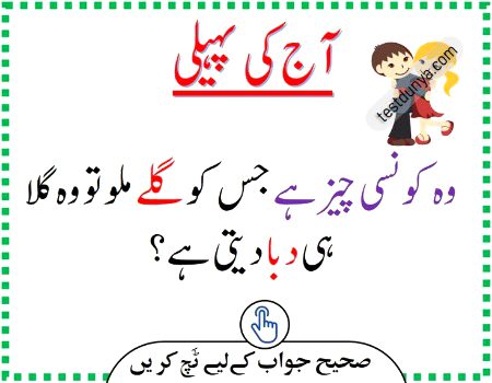 Riddles & Puzzles image