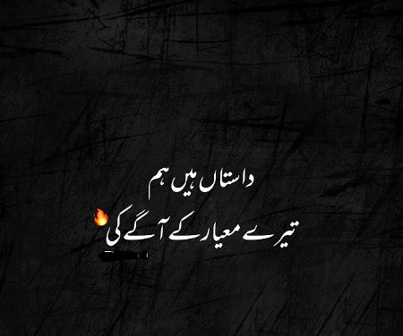 Dastan hain hum 🦋
