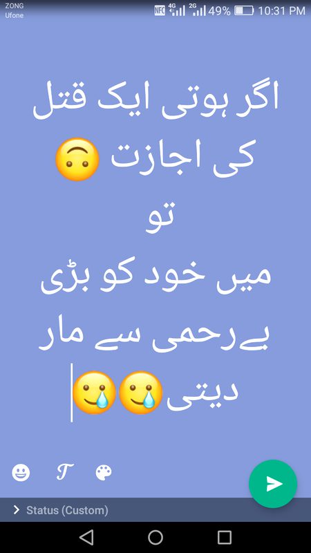 Sad Poetry image
