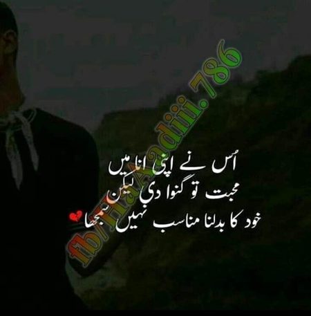 Sad Poetry image