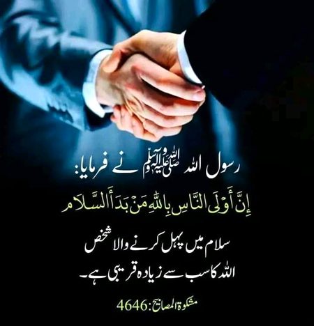 Rasoolالسلام علیکم   صَلَّى اللّٰهُ عَلَيْهِ وَسَلَّم ne farmaya he