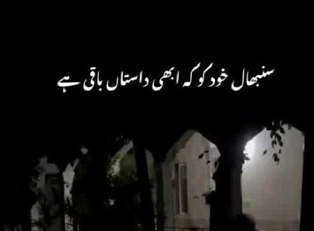 ہم تو خود سے ہی اکتائے رہتے ہیں، دنیا تو پھر بعد کا مسئلہ ہے🙂