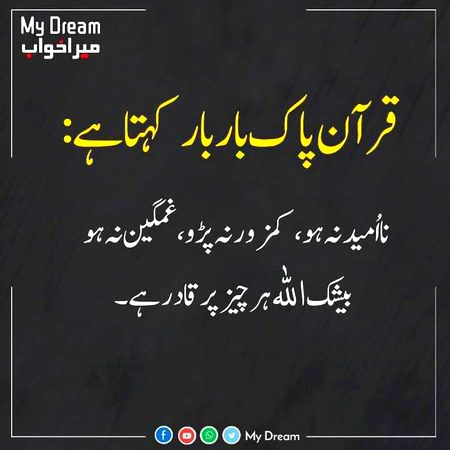 Beshak Allah har cheese py qadar hai