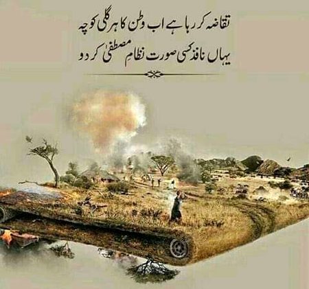 Islamic Quotes image