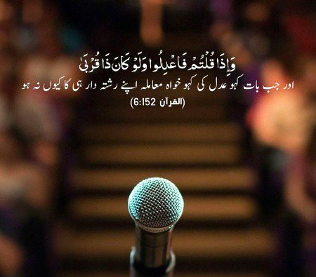 Islamic Quotes image