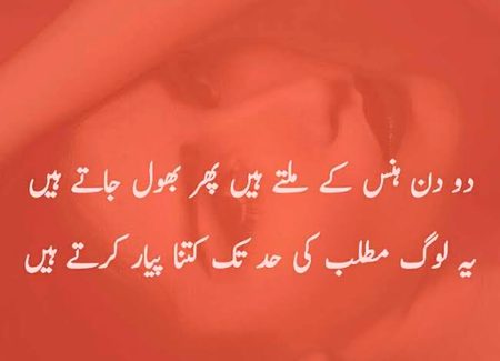 قریب لاکر دھکا دینے والے بھول جانے والے تیری خیر ہو💔💯💯